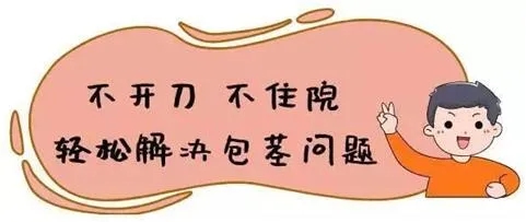 中山割包皮，中山哪里割包皮好，中山东方男科医院