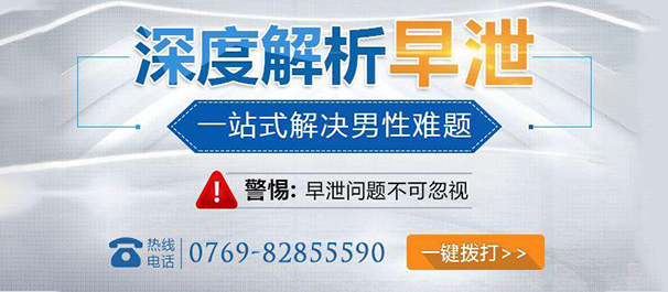 中山治早泄，中山治早泄医院，中山治早泄哪个医院好