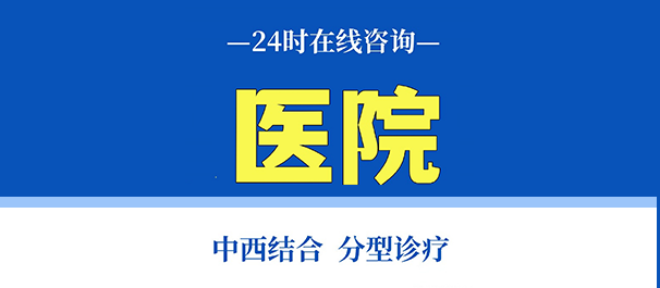 小榄男科，小榄男科医院，中山东方男科医院