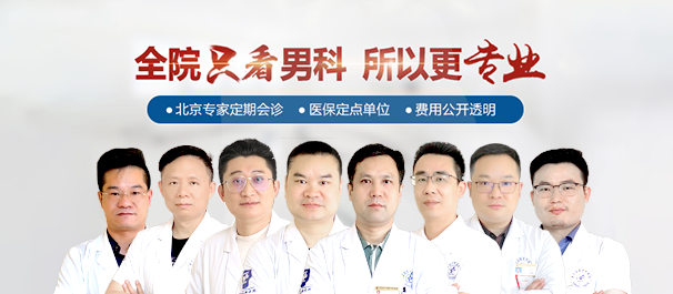 中山治早泄，中山治早泄医院