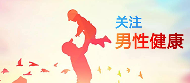 中山治早泄，中山治早泄医院，中山哪家医院治疗早泄好