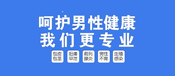 中山男科，<a class='link_keywords' href='http://wap.nankezs.com/'>中山男科医院</a>，中山有没有好点的男科医院