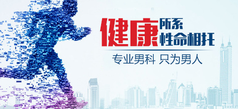 中山小榄男科，小榄男科医院，中山小榄男科医院
