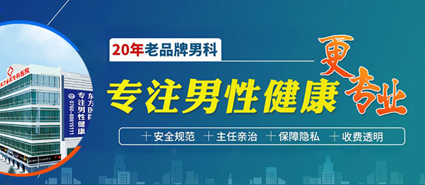 中山东方医院可信